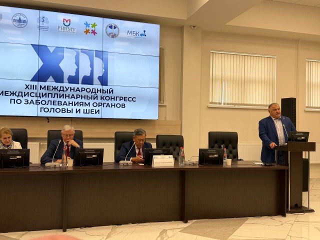 XIII Междисциплинарный конгресс по заболеваниям органов головы и шеи в Москве